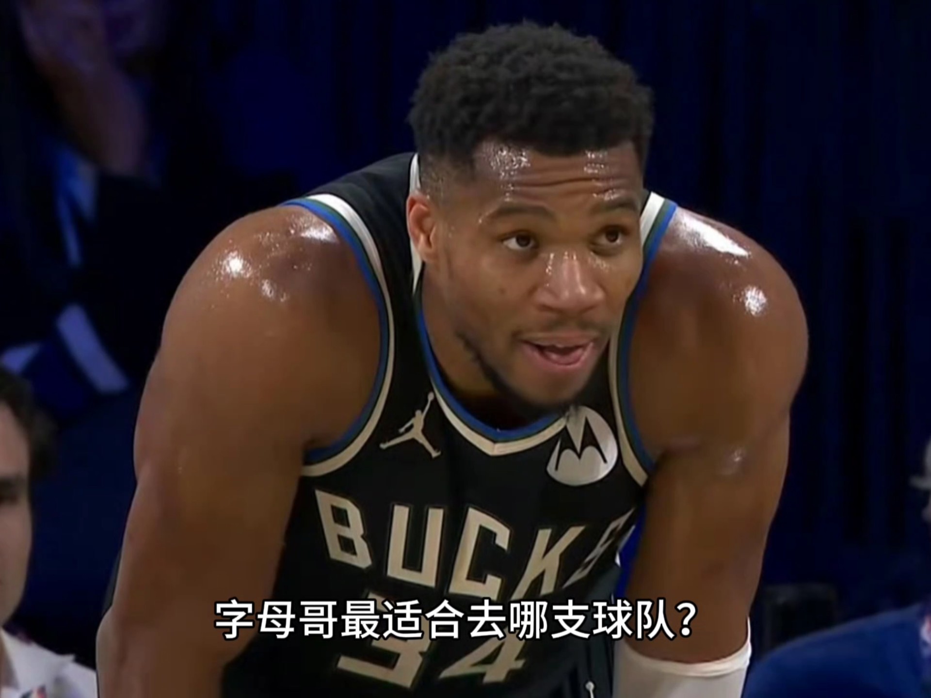 字母哥在勇士比赛中赛况扑朔迷离，出色防守引发热议！
